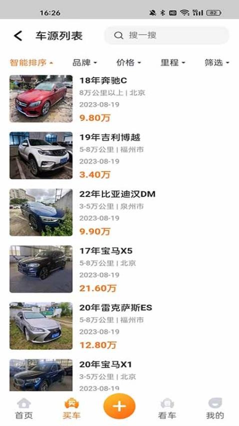 事故车出售网appv2.1.4(4)