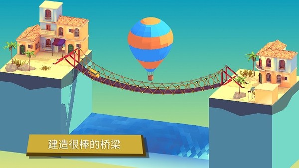 坏掉的桥v1.25截图1