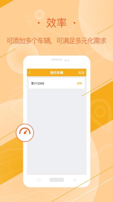 延强润杨司机appv3.0.7截图1