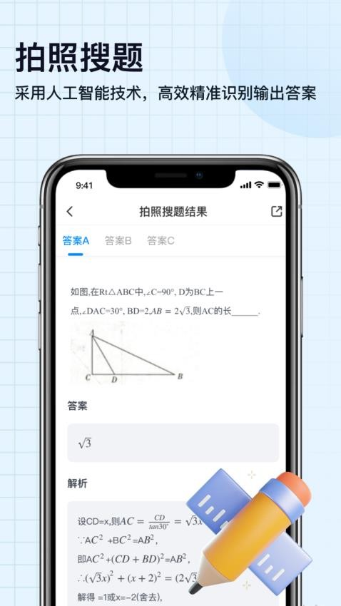 掌上全能扫描宝手机版v3.0截图3