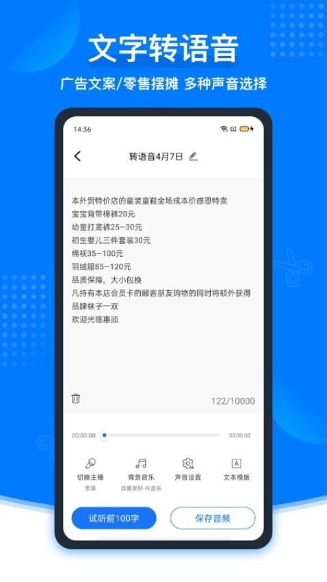 捷迅录音转文字免费版v2.1.3截图4