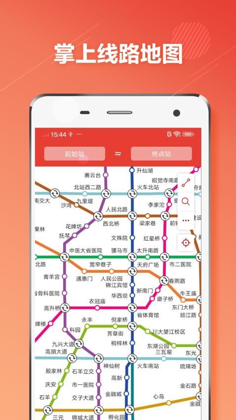 成都地铁通最新版v1.4.6(1)
