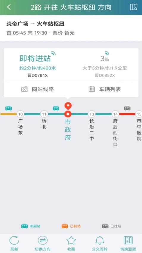 长治公交通appv1.1.1(3)