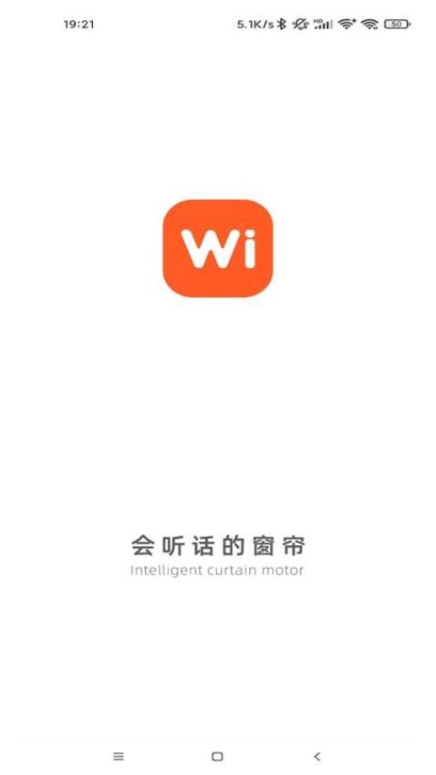 WI智能最新版(2)