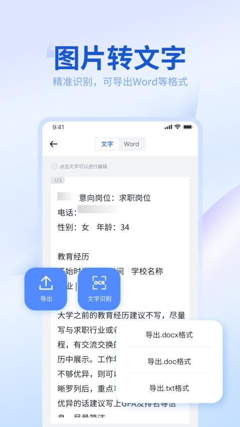 转转大师手机版v3.9.3(1)