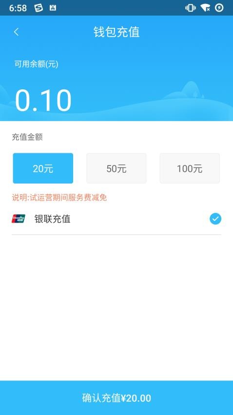 都匀公交appv1.0.7截图2