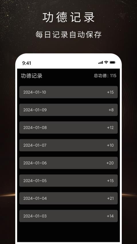 我会敲木鱼app(3)