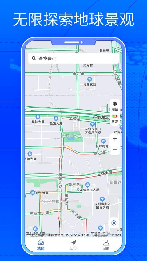 三维街景地图app