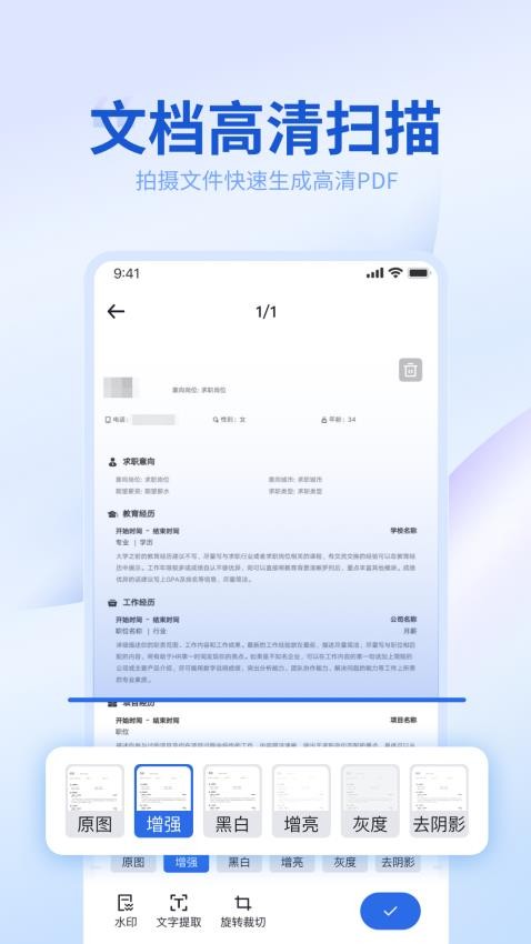 转转大师手机版v3.9.3(4)