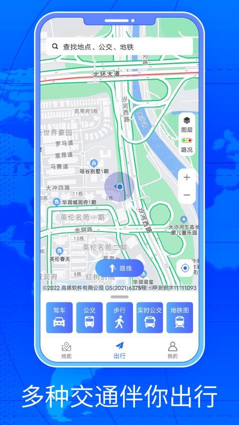 三维街景地图appv3.0(1)