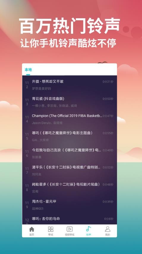 花仙壁纸大全最新版v2.0.19截图3