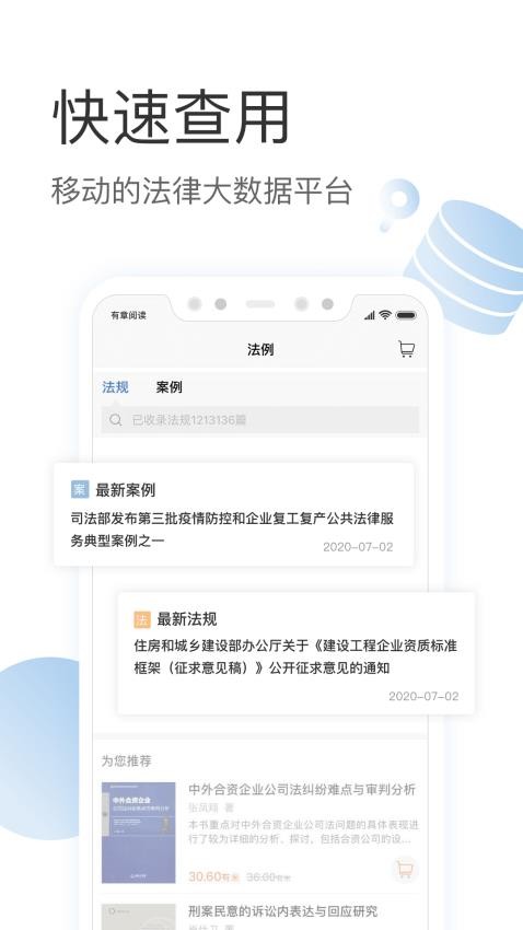 有章阅读官网版v3.2.0截图4