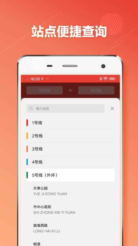郑州地铁appv1.4.6(1)