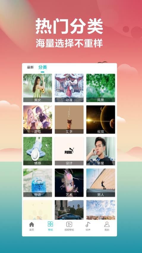 花仙壁纸大全最新版v2.0.19截图4