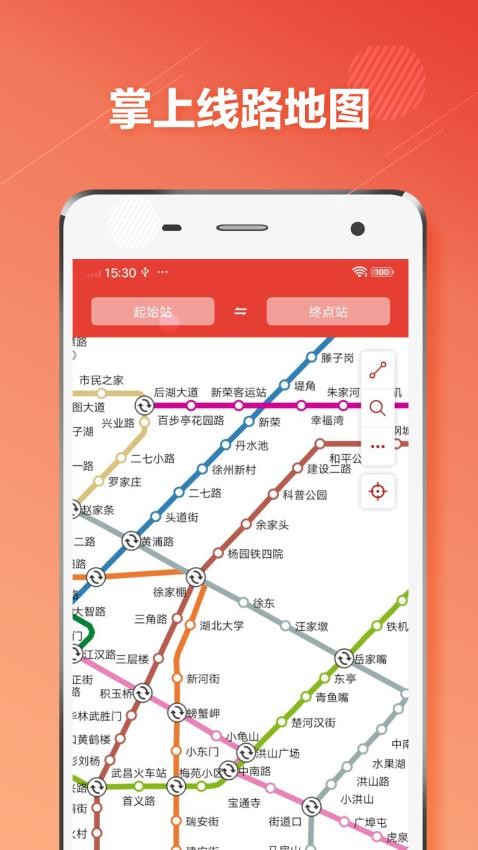 武汉市地铁通app