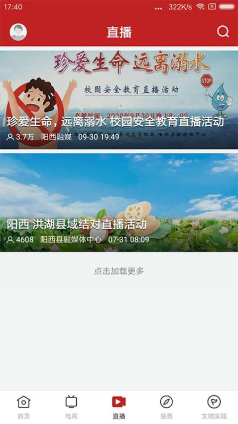 山海阳西官网版v1.6.0截图1