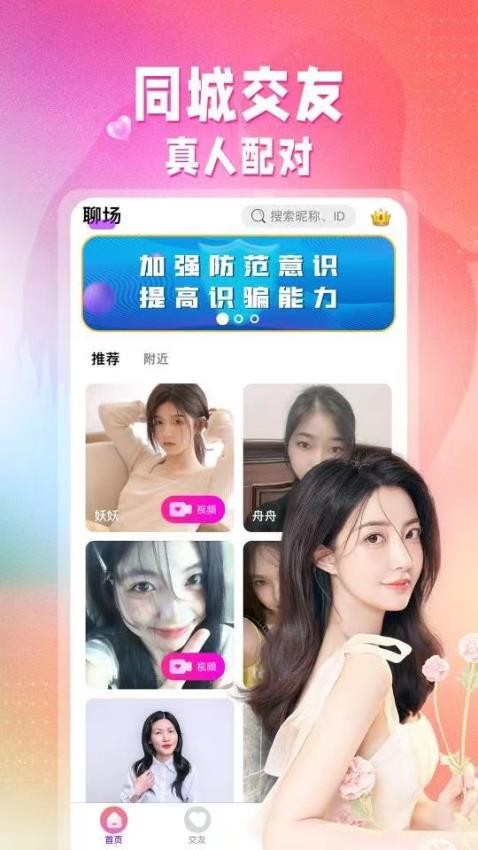 聊音appv5.0.5截图4