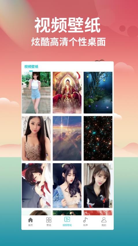 花仙壁纸大全最新版v2.0.19截图1