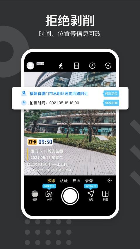自定义水印相机免费版(1)