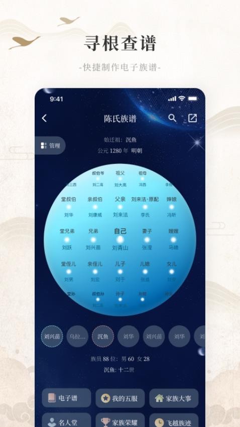 百姓源APP(1)