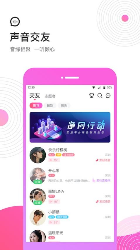 考米语音APP(2)