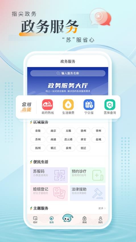 我苏APPv5.00截图1