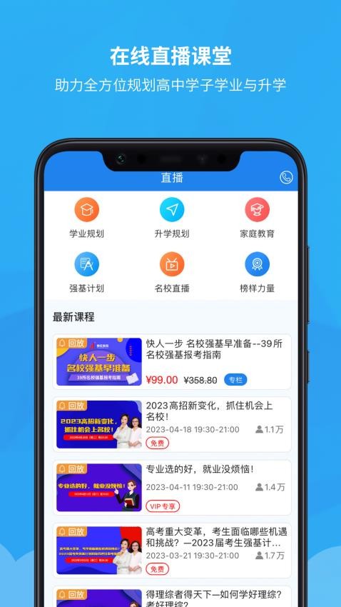 锦宏高考appv4.5.0截图2