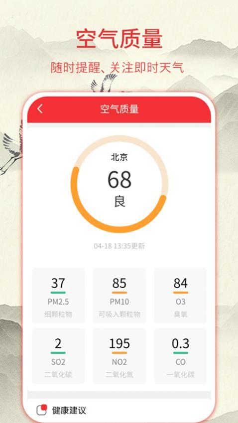 华夏老黄历日历软件app