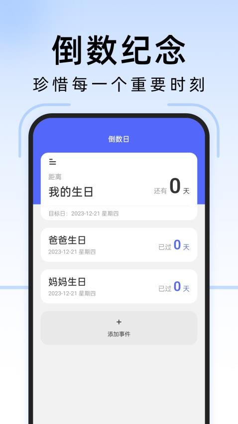 疾风扫描王免费版v1.0.1截图3