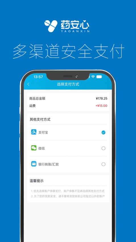 药安心APP(5)