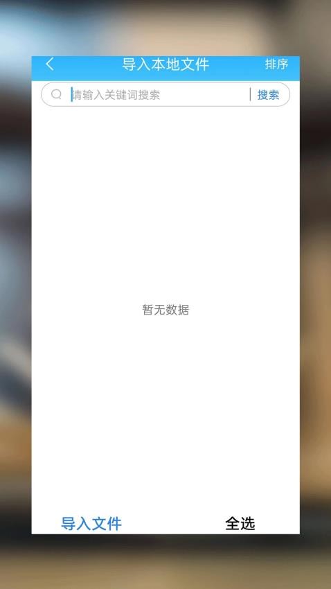 海棠小说阅读器官方版v1.1.0截图1