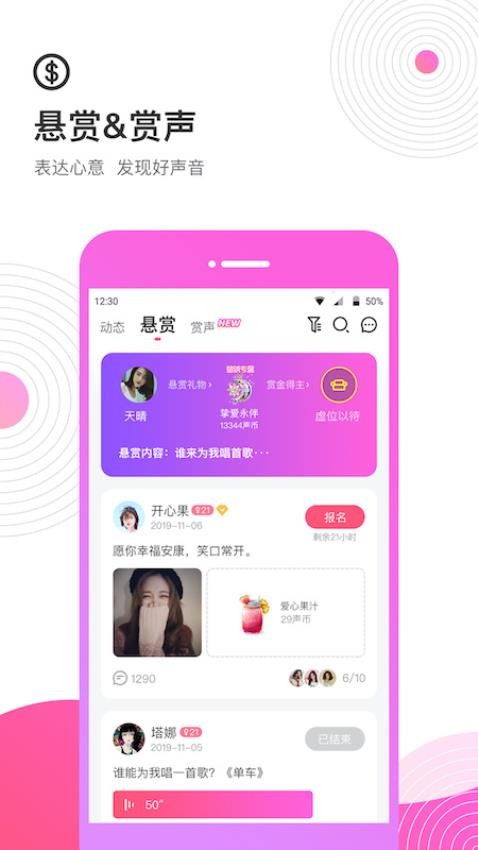 考米语音APP(3)