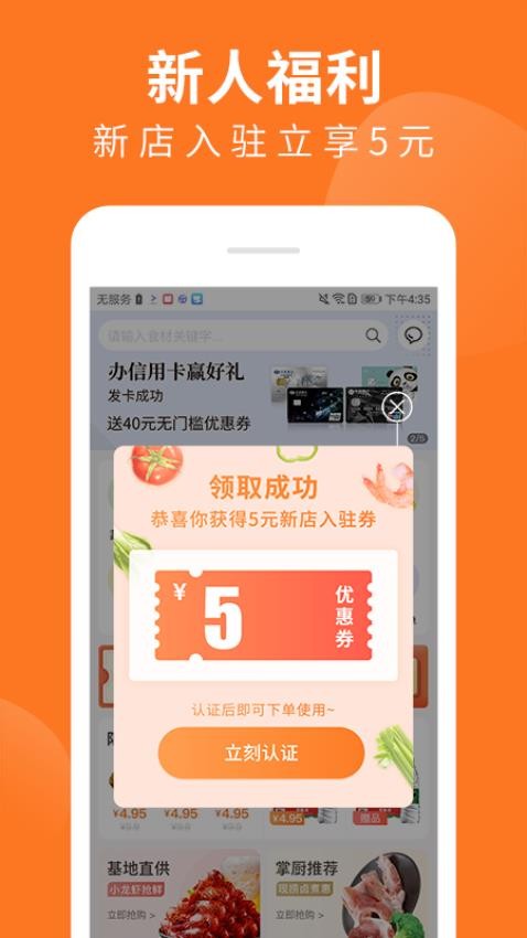 掌厨商城appv1.26.1截图3