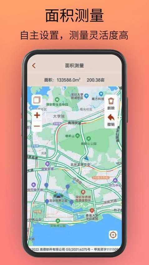 贝斗智驾导航手机版v1.0.0(3)