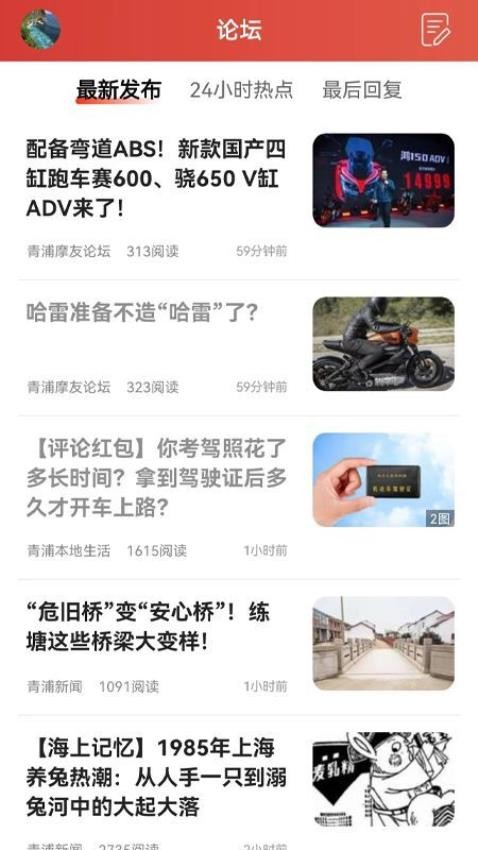 青浦本地生活appv5.4.0.17截图2