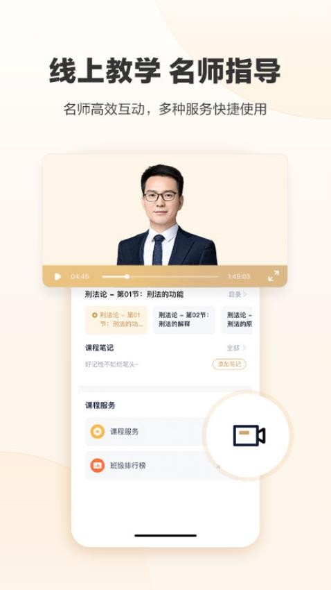 众合在线官方版v3.8.5截图5