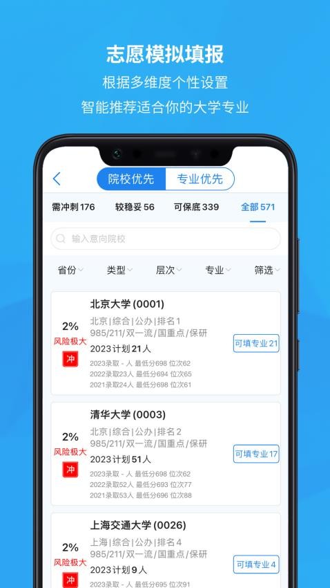 锦宏高考appv4.5.0(5)