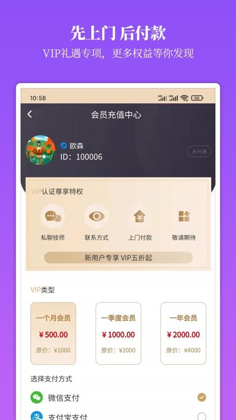 摩登天使官方版v1.4.1截图4