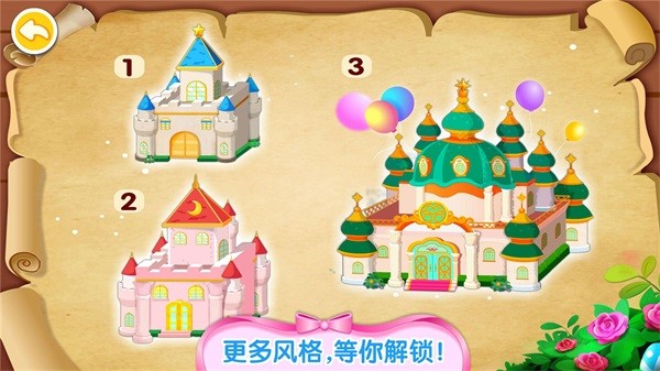 奇妙梦幻城堡v9.78.00.00(2)