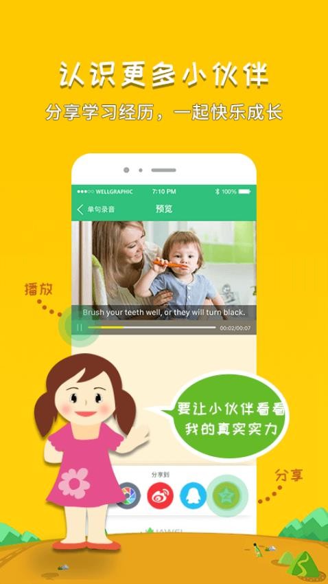 千读appv4.05截图3