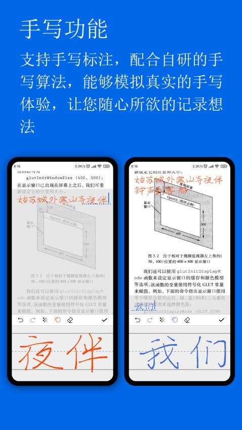 小白PDF阅读器官网版(3)