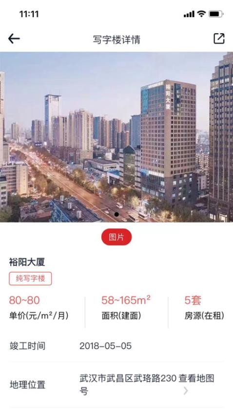 匠心荟最新版v2.0.6截图3