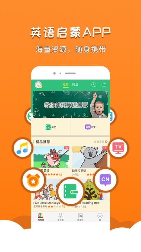 千读appv4.05截图1