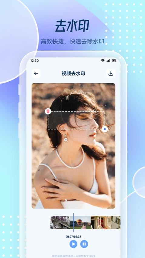 图片去水印处理工坊app(2)