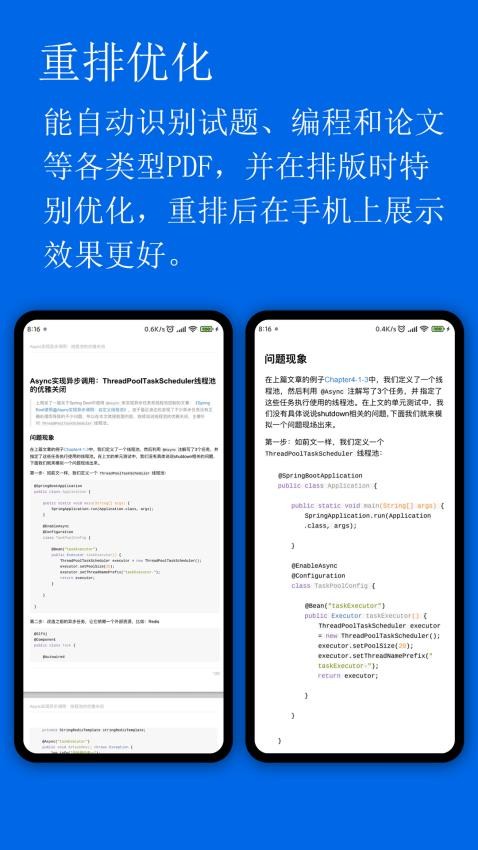 小白PDF阅读器官网版v1.31.0截图5