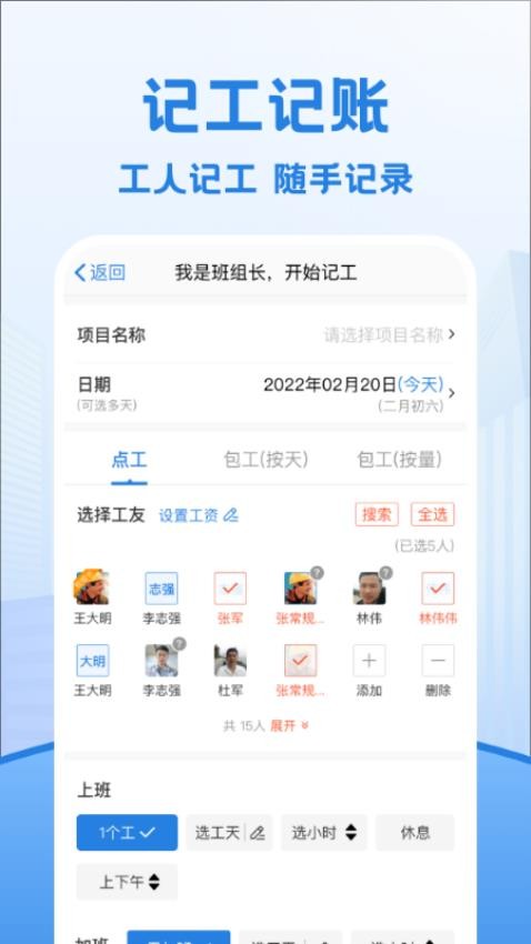 考勤表免费版v6.8.2截图5