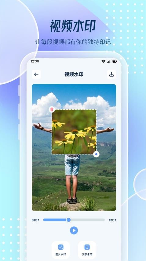 图片去水印处理工坊app(3)