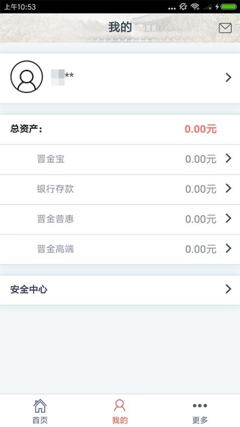 晋金财富appv2.6.4(3)