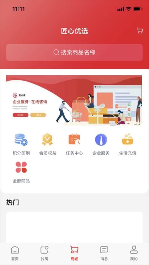 匠心荟最新版v2.0.6截图2