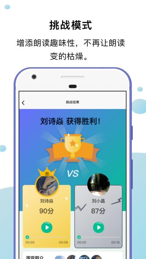 小马朗读appv1.5.2(4)